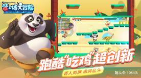 幽幽梦游记