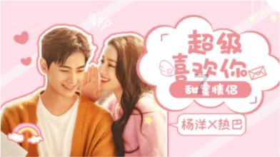 卑鄙的小妖精