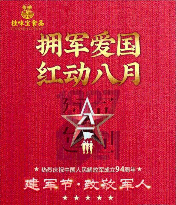 正义的化身