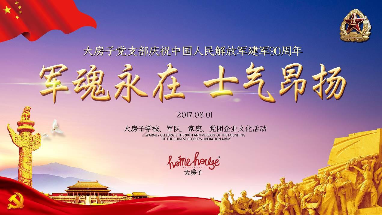 园丁逃生