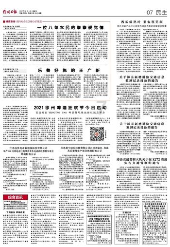 荣誉感拉满!贵州兵哥孙剑峰荣立二等功