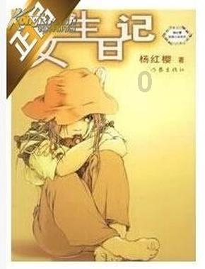 解救漂亮小姑娘